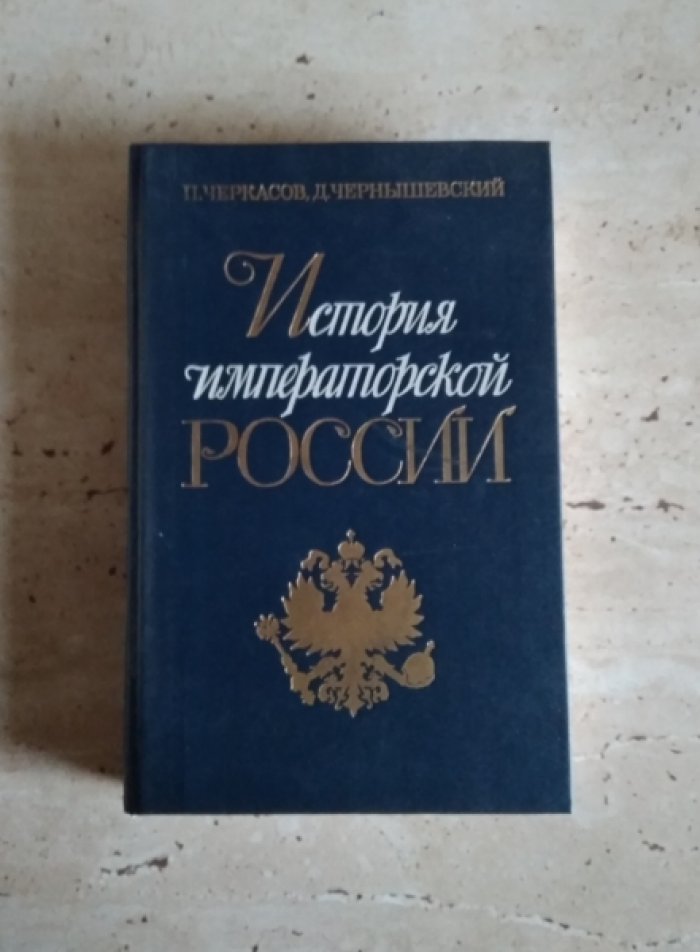 Всемирная история в 24 томах. Томa 1–11, 13, 15–21