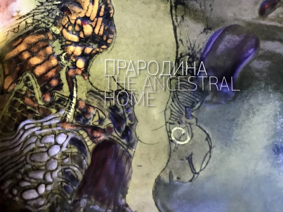 «Эмаль» Николая Иосифовича Рыбакова: альбом-каталог горячей эмали (80-летие Красноярского края)