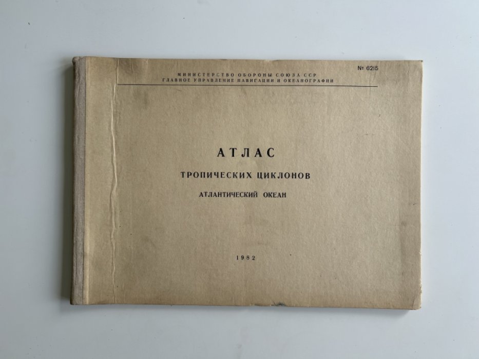 Атлас тропических циклонов. Атлантический океан: пути, устойчивость, скорости и повторяемость по месяцам