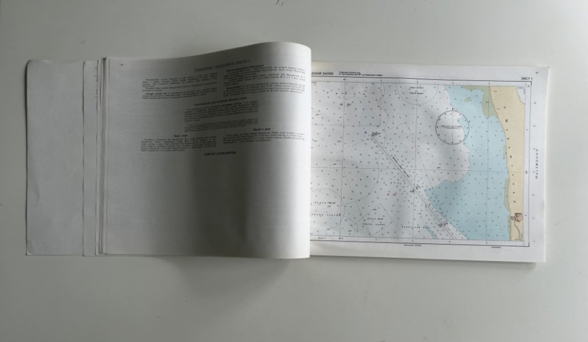 Руководство для плавания морских судов в нижнем течении реки Северная Двина (проводка и навигация)