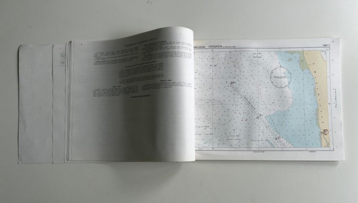 Руководство для плавания морских судов в нижнем течении реки Северная Двина (проводка и навигация)
