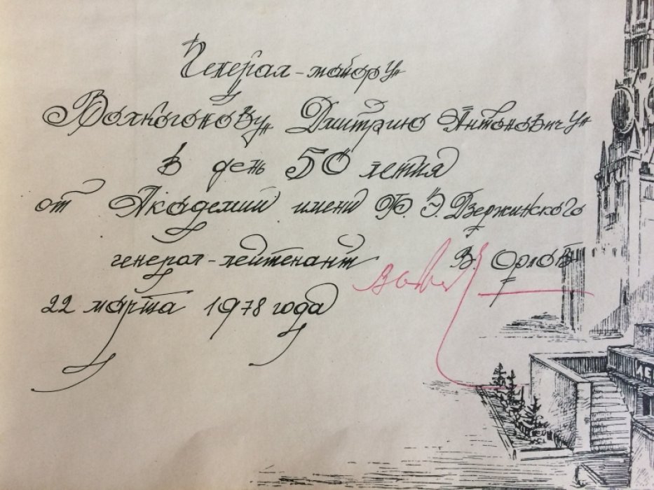 Михайловская артиллерийская академия и училище: военная инженерная академия им. Ф.Э. Дзержинского (ордена Ленина и Суворова). Альбом