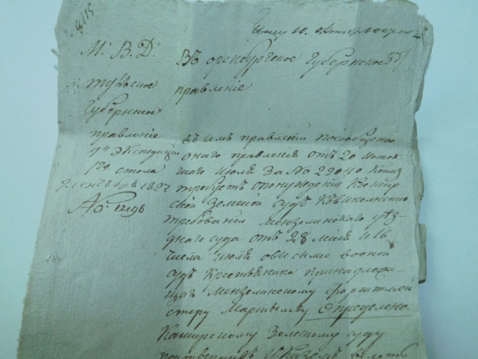 Служебное письмо из Тульского губернского правления в Оренбургское губернское правление с требованием в высылке в суд местного крестьянина.
