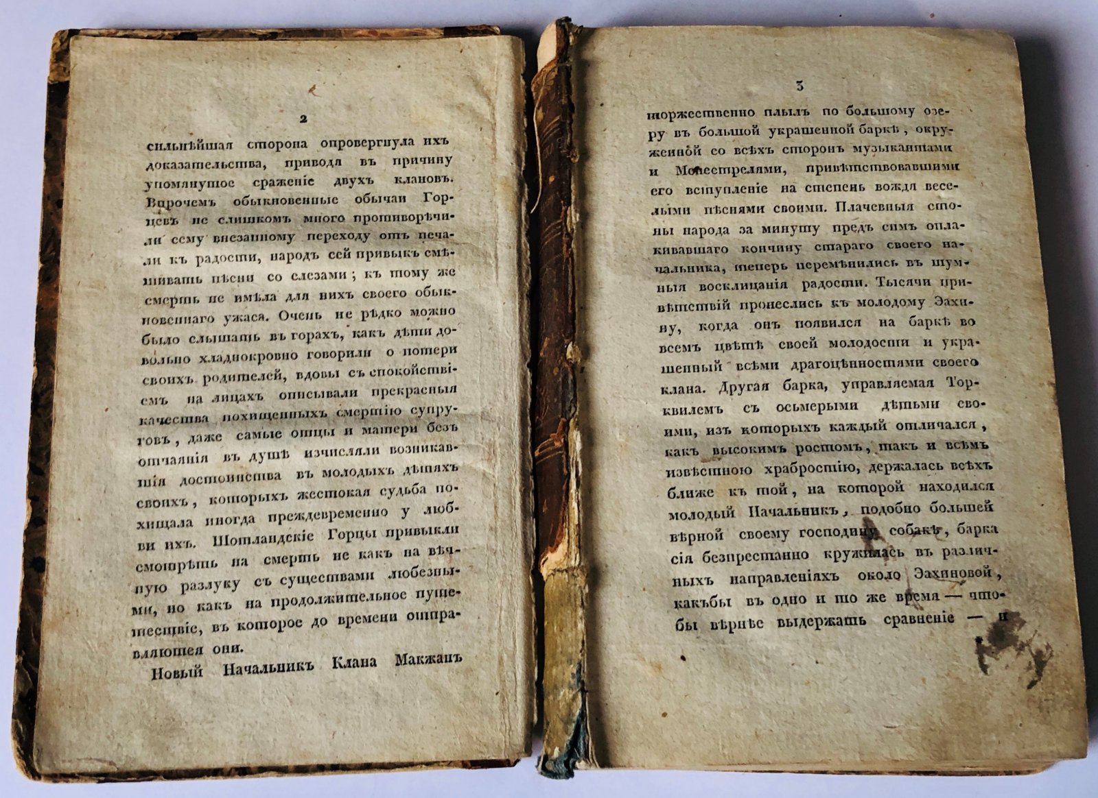 Скотт Вальтер. Пертская красавица, или валентинов день.