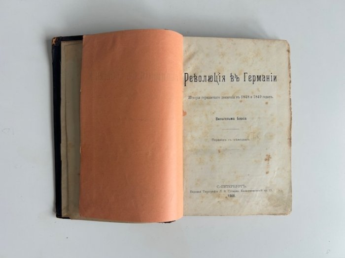 Германская революция 1848–1849: история германского движения