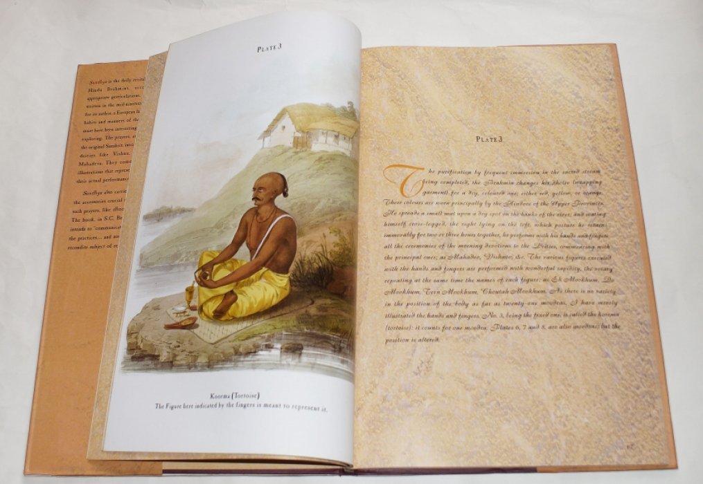Сандхья: ежедневные молитвы браминов (The Daily Prayers of the Brahmins). Английское издание