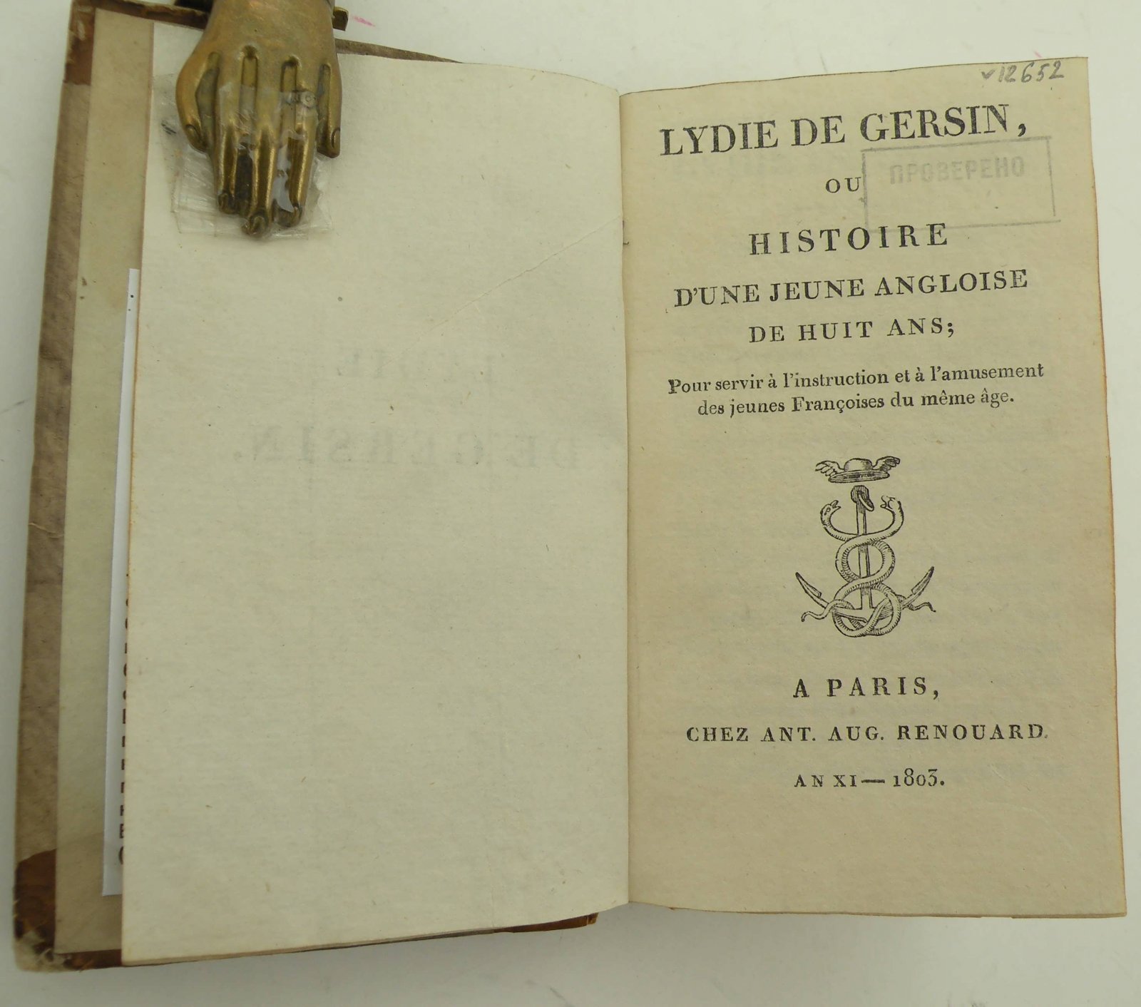 Berquin Arnaud [Беркень Арно]. Lydie de Gersin ou histoire dune Jeune angloise de huit ans. [Лидия де Герсин или история восьмилетней англичанки].