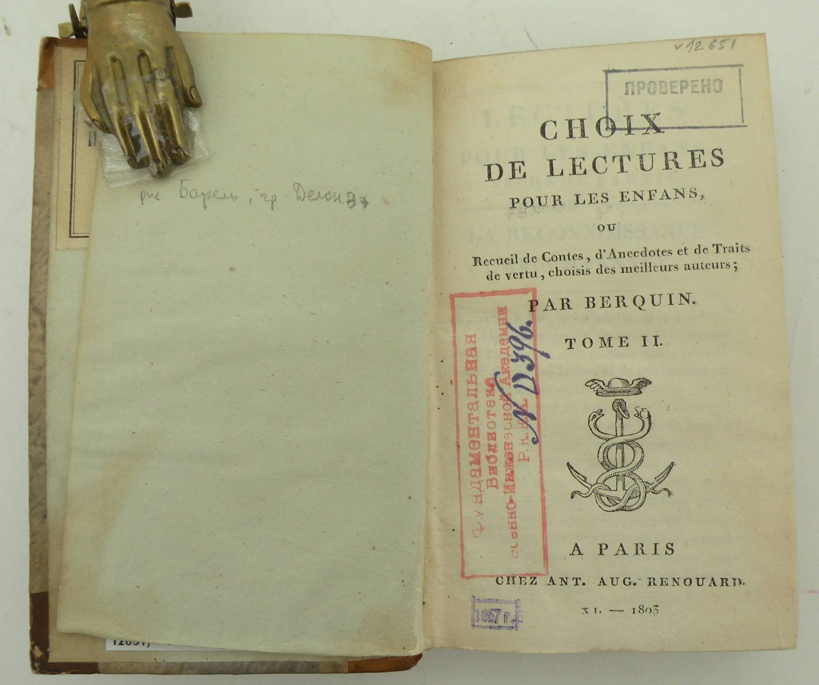 Berquin Arnaud [Беркень Арно]. Choix de lectures pour les enfans, ou Recueil de Contes, danecdotes et de Traits de vertu, choisis des meilleurs auteurs. Tome II. [Чтение для детей, или сборник рассказов, анекдотов и наставлений, отобранных у лучших авторов. Том II].