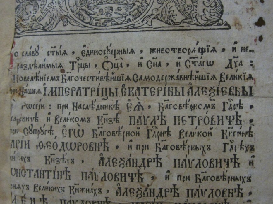 Последование молебных пений.