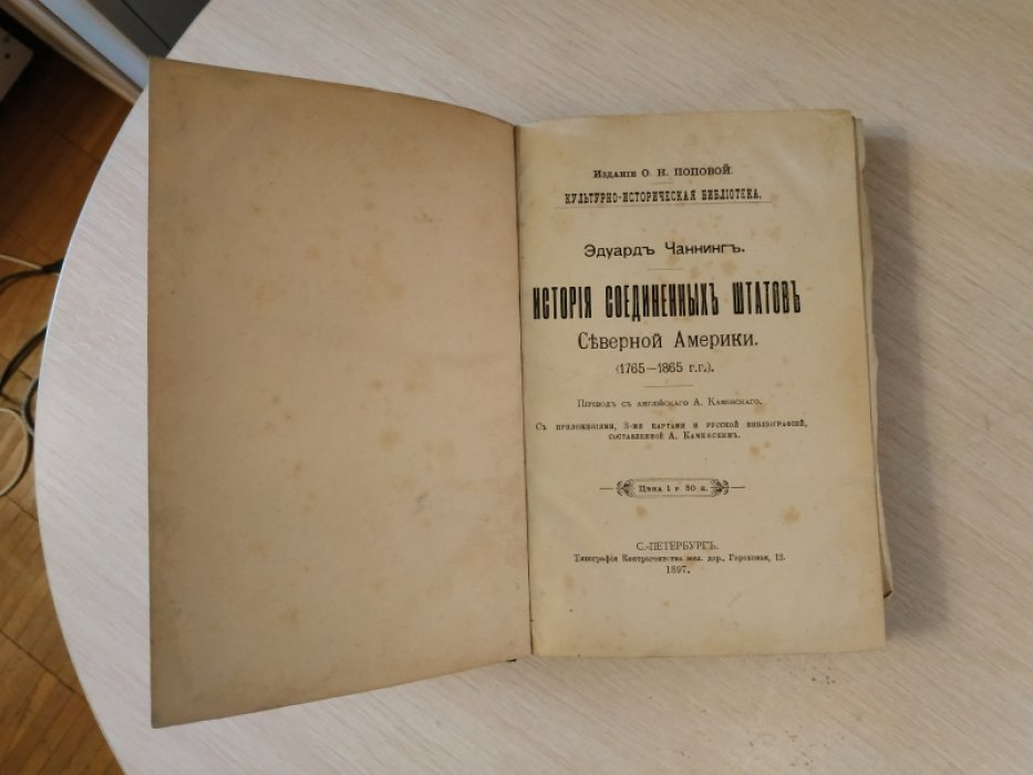 История Соединенных Штатов Северной Америки (1765–1865): от Stamp Act до Гражданской войны и освобождения рабов