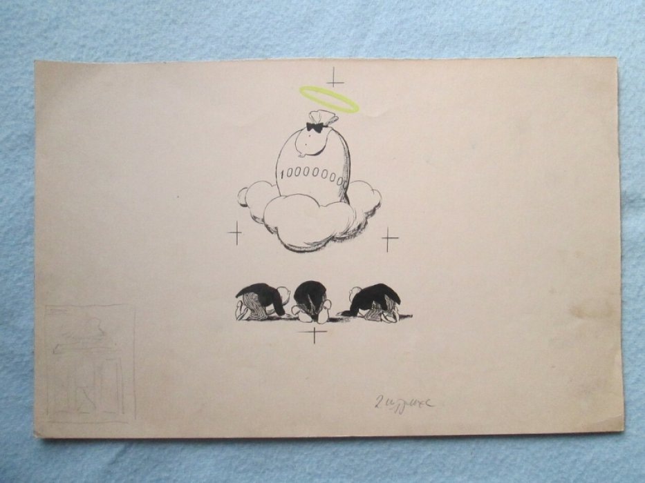 Абрамов Марк. Карикатура № 2 (рисунок для журнала «Крокодил», 1930-е)