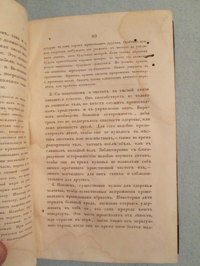 Воспитание детей в духе христианского благочестия. Архиепископ Евсевий (Орлинский)