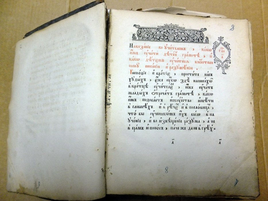Псалтырь. Староверческое издание ориентировочно 18 века с изданий 1646 и 1648 года.
