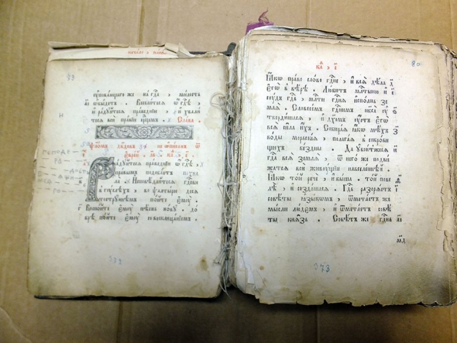 Псалтырь. Староверческое издание ориентировочно 18 века с изданий 1646 и 1648 года.
