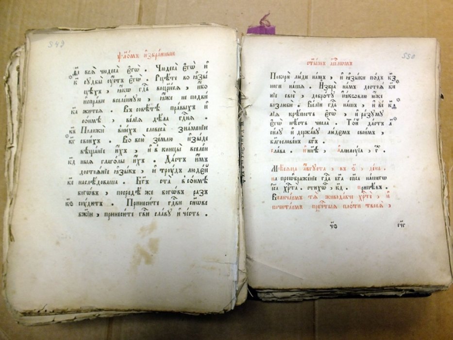 Псалтырь. Староверческое издание ориентировочно 18 века с изданий 1646 и 1648 года.