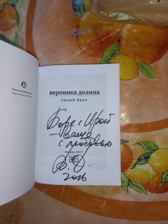 Вероника Долина. Сочинения в 4 томах (иллюстрированное издание): «Зеленое платье», «Синий бант», «Серебряный мизинец», «Букет гарни» и стихотворения