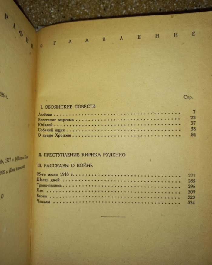 Никитин Н. Н. Обоянь. Рассказы о войне
