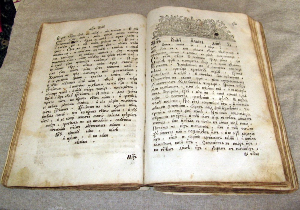 Пролог на летние месяцы.