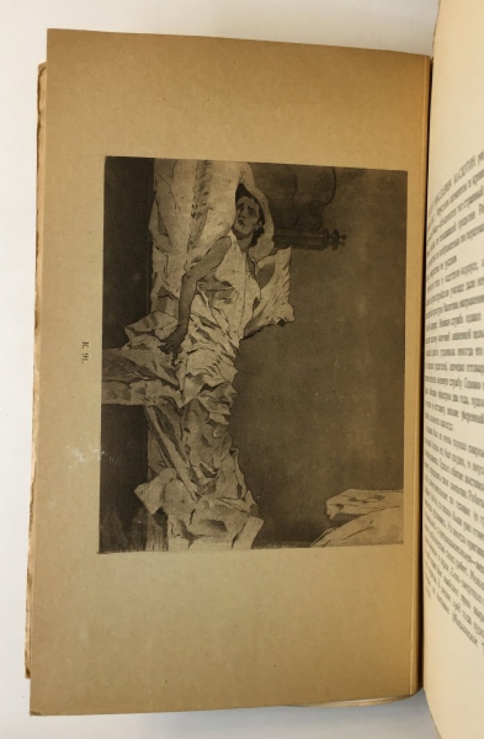 Офорты В.Н. Масютина. Полный каталог всех офортов (издание 1920 г.)