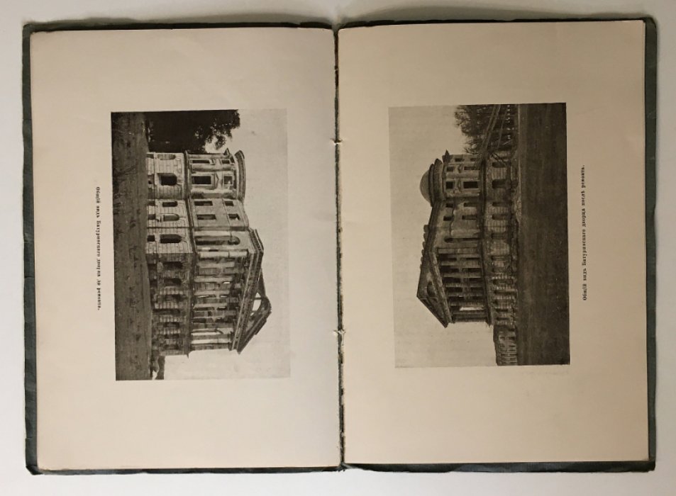 Батуринский дворец Разумовских: история, разрушение и реставрация (1912)