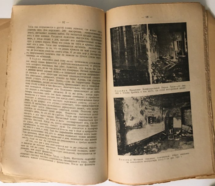 Фашизм: ранний взгляд на итальянское движение (1923)