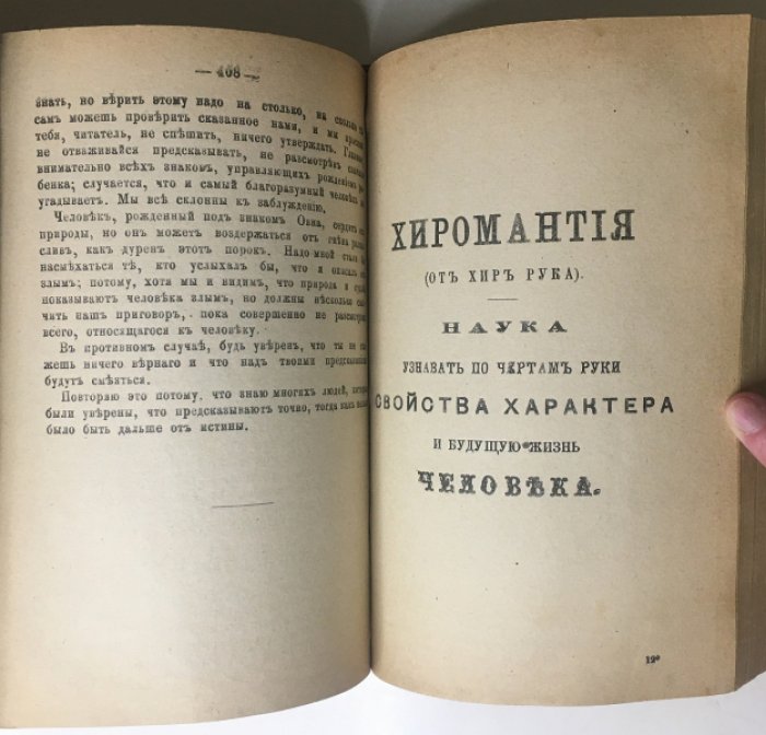 Полный оракул прорицателя: гадания на картах, кофе, снах, приметах и календарь Брюса