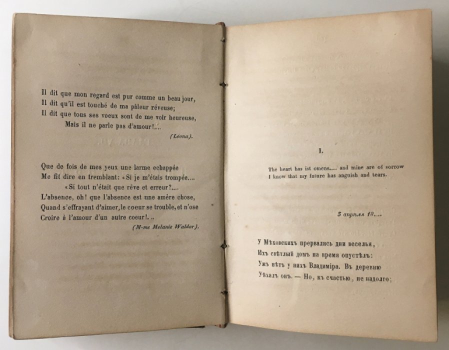 Стихотворения графини Евдокии Ростопчиной. Том 3 (издание А. Смирдина, 1859)