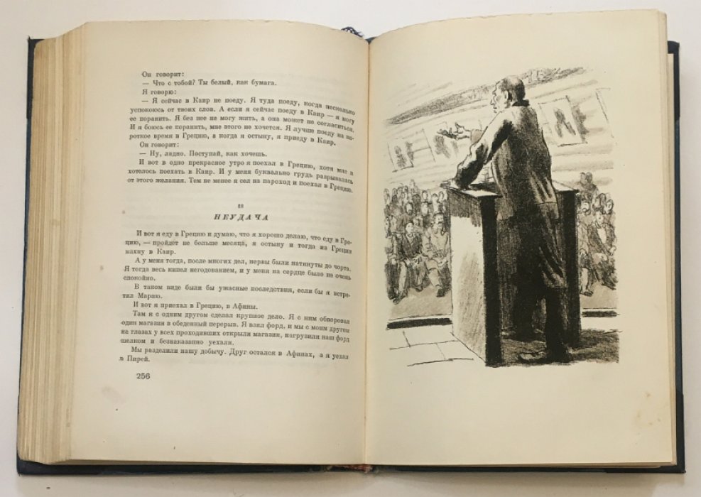 Зощенко М. «Уважаемые граждане». Избранные рассказы 1923–1938