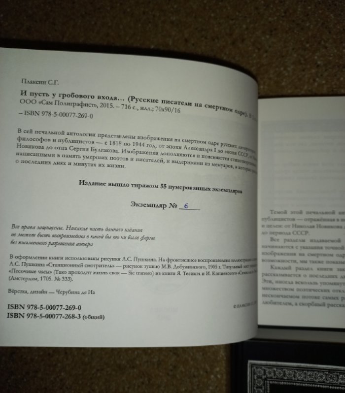 Русские писатели на смертном одре. В 2 томах (иллюстрированное издание)