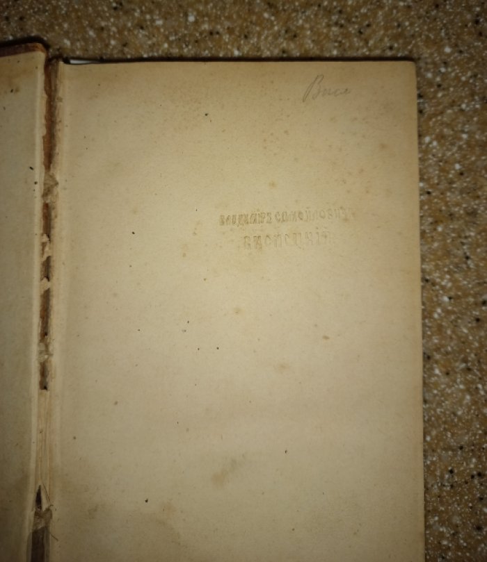 Марк Антоний Муретус. Избранные сочинения в 2 томах (в одном переплёте). Scripta Selecta