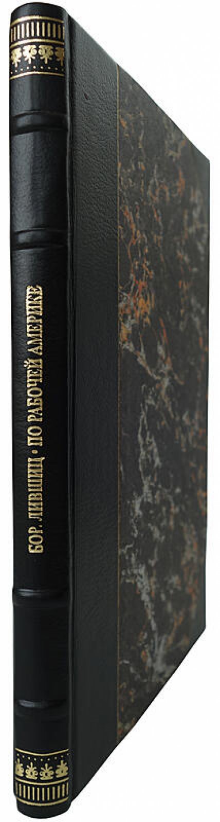 По рабочей Америке — антикварное издание 1927 года (Лившиц Б.)