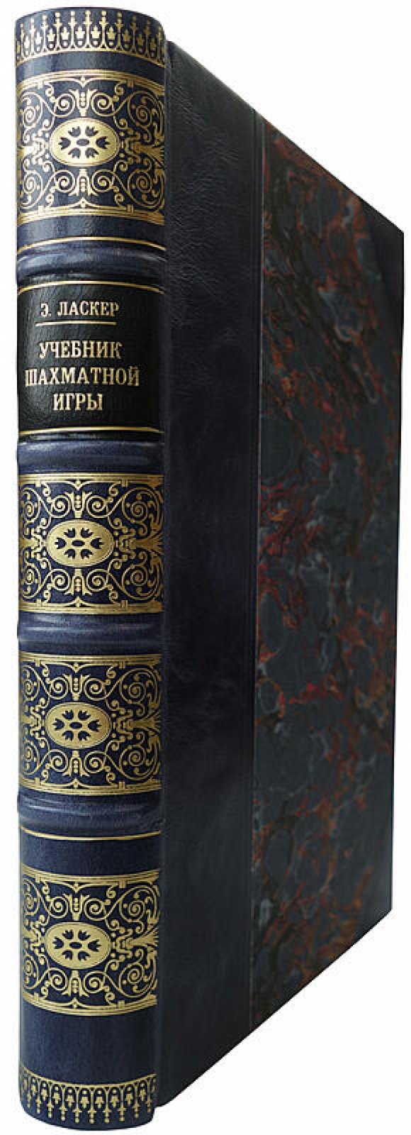 Э. Ласкер. Учебник шахматной игры. Издание 1937 года (Москва, «Физкультура и спорт»)