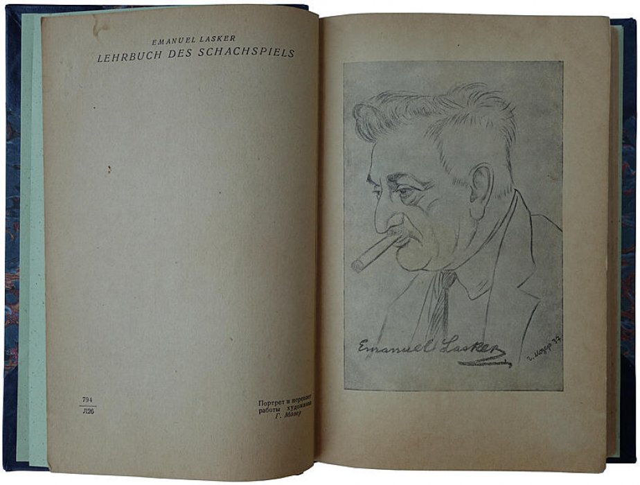 Э. Ласкер. Учебник шахматной игры. Издание 1937 года (Москва, «Физкультура и спорт»)