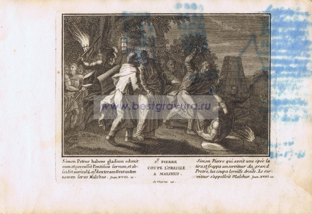 Демарн, Луи Антуан (Demarne, Louis-Antoine). Библия. Новый Завет. Отсечение Петром уха раба.