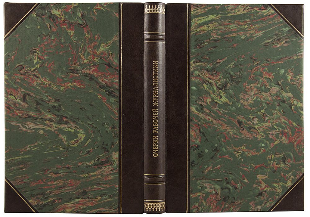 Клейнборт Л.М. «Очерки рабочей журналистики» (1873–1923). Антикварное издание 1924 года