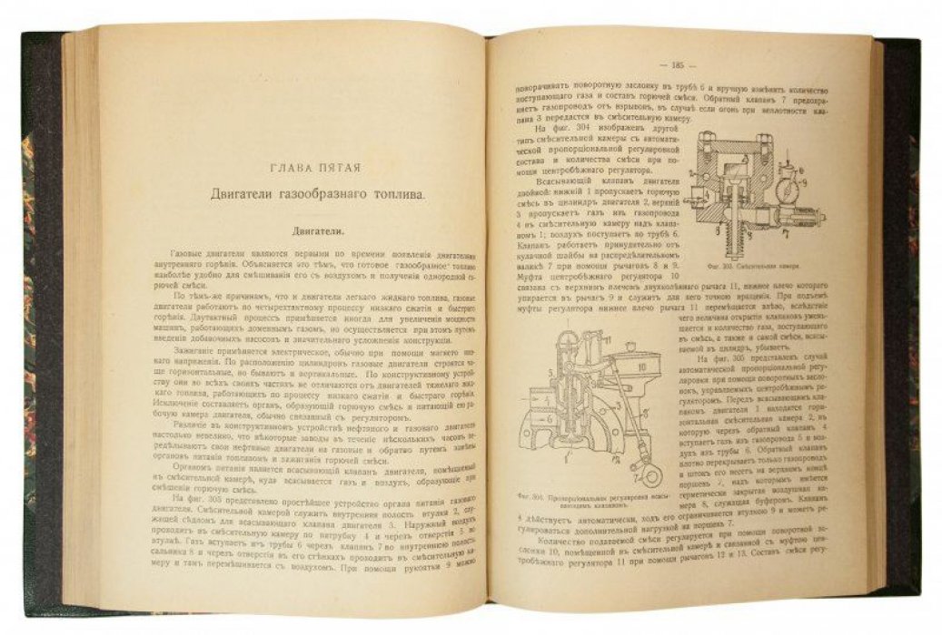 Курс двигателей внутреннего сгорания. 1918 г. (Титов Д.П.)