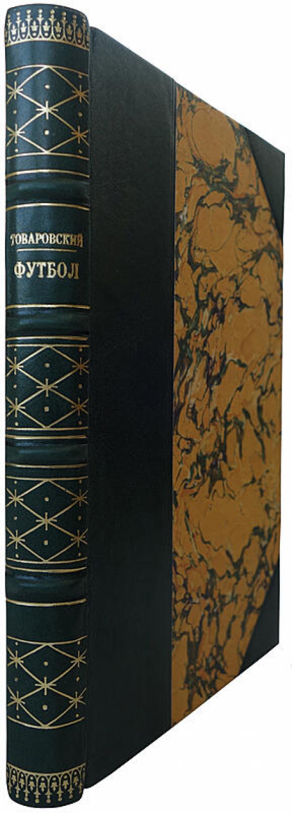 Футбол. Книга 1961 года издания (Товаровский М.Д.)