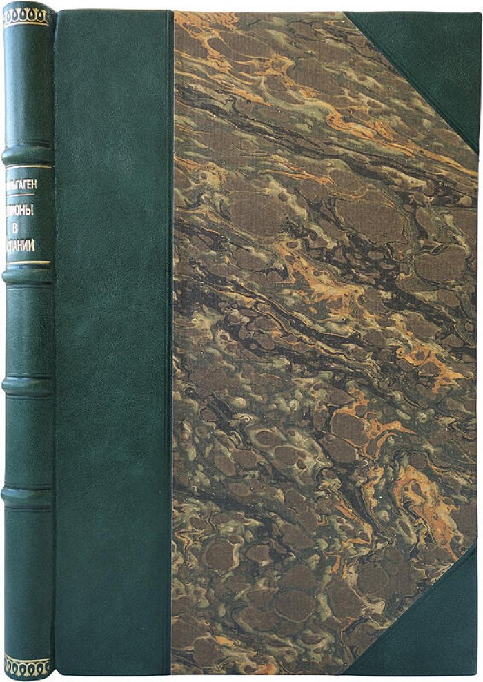Шпионы и заговорщики в Испании — издание 1937 года