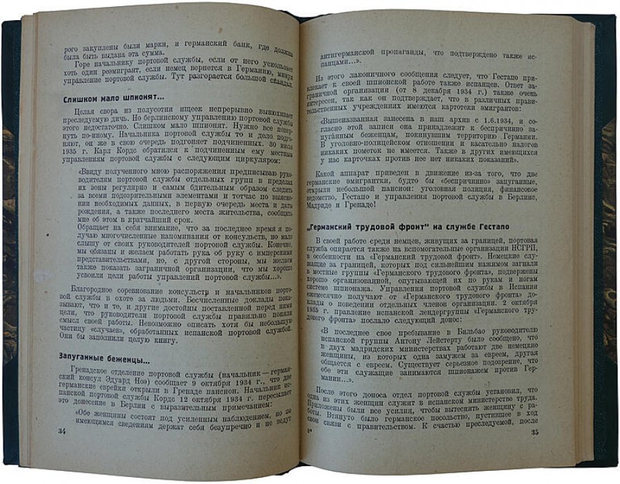 Шпионы и заговорщики в Испании — издание 1937 года