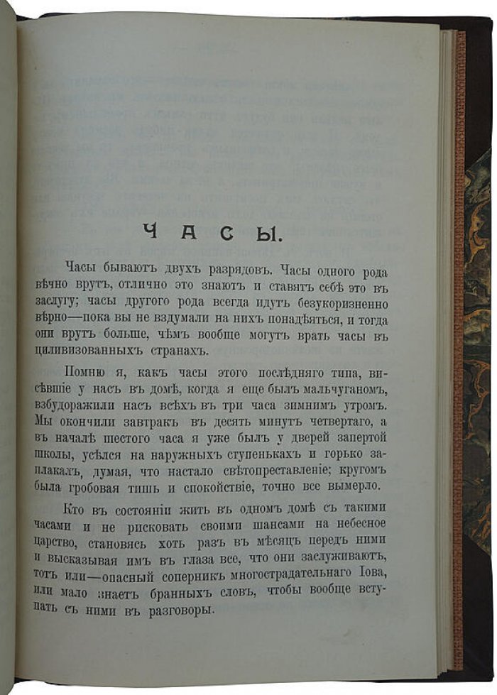 Джером К. Дж. «Шесть рассказов» — антикварная книга 1900 года