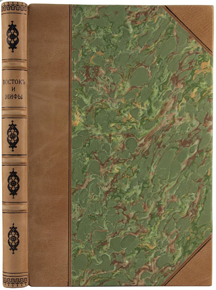 «Восток и мифы» — Иванов К.А., издание 1914 года (антикварная книга)