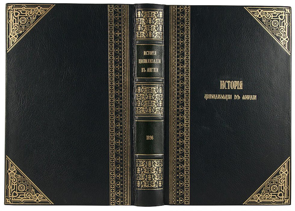 Бокль Г.Т. «История цивилизации в Англии». Антикварное издание 1896 года