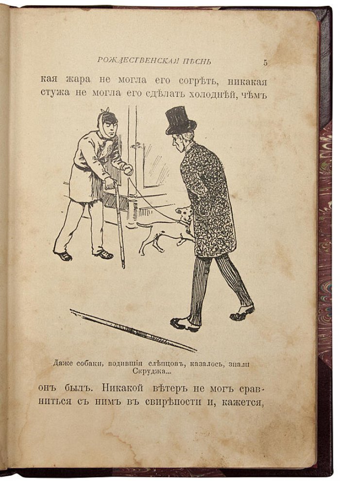 Диккенс Ч. «Святочные рассказы» — антикварное издание 1904 года