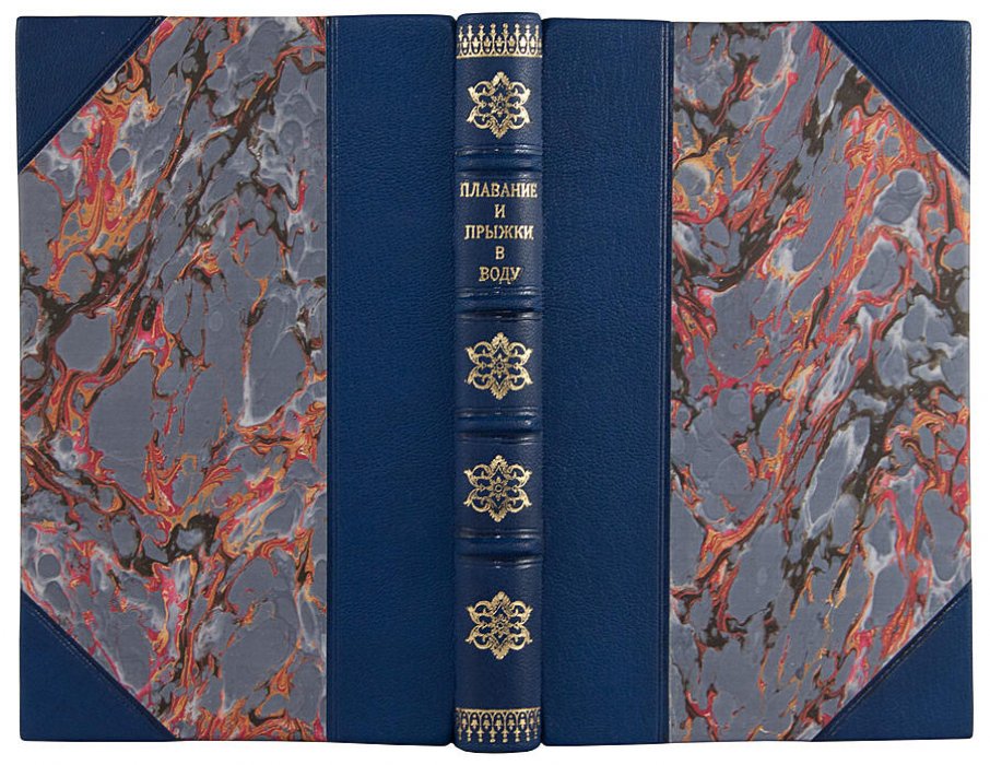 Плавание и прыжки в воду (антикварная книга, 1927) — издание «Военный вестник»