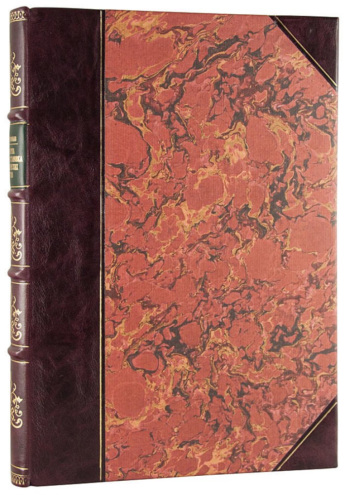 Прокофьев И.П. Обработка, сборка и установка металлических мостов (1931)
