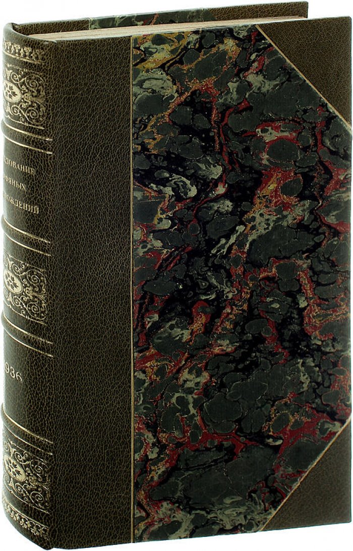 Мартинсон А.Г., Введенский В.П. Исследование торфяных месторождений (издание 1936 года)