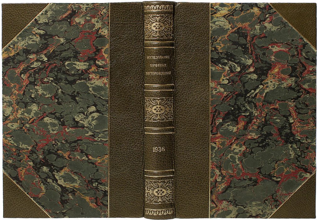 Мартинсон А.Г., Введенский В.П. Исследование торфяных месторождений (издание 1936 года)