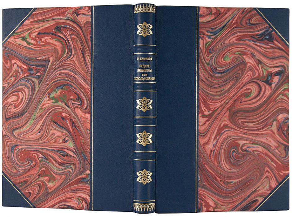 Редкие элементы и их применение. Антикварная книга 1930 года (Москва, Институт прикладной минералогии)