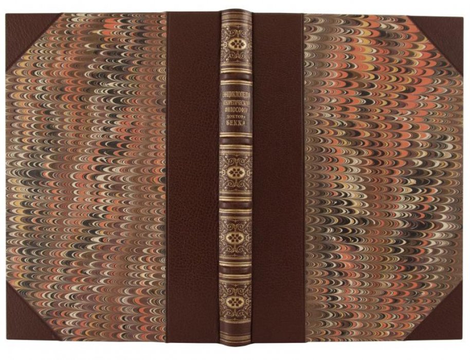 «Энциклопедия теоретической философии» доктора Бекка — издание 1887 года (Тифлис)