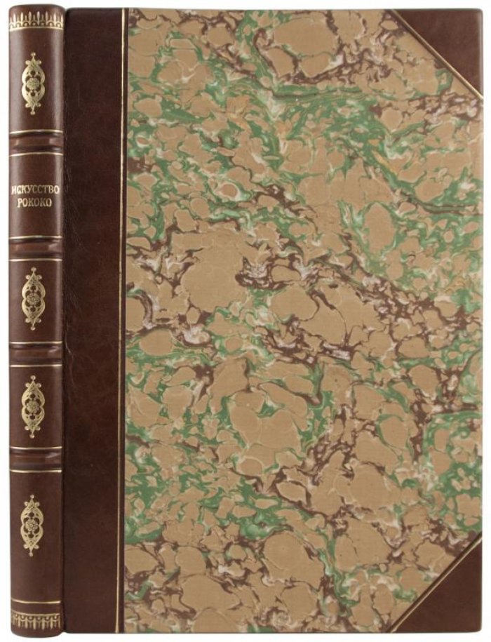 Искусство Рококо — антикварная книга 1914 года (Д-р В. Гаузенштейн)